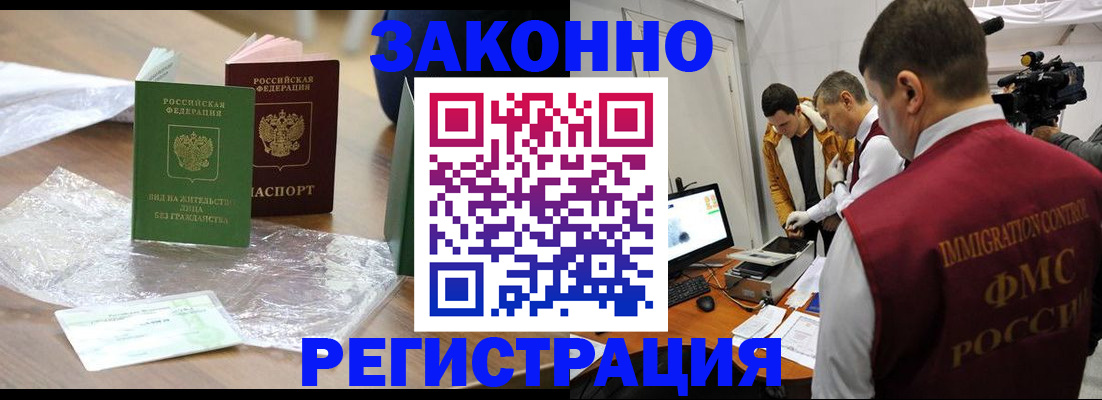 временная регистрация в квартире в Тамбовской области