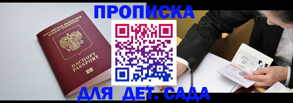временная регистрация законно в Тамбовской области