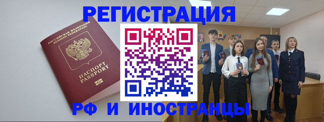 прописка штамп в Тамбовской области