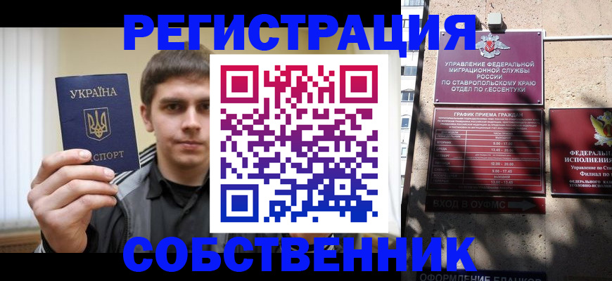 купить прописку в Тамбовской области