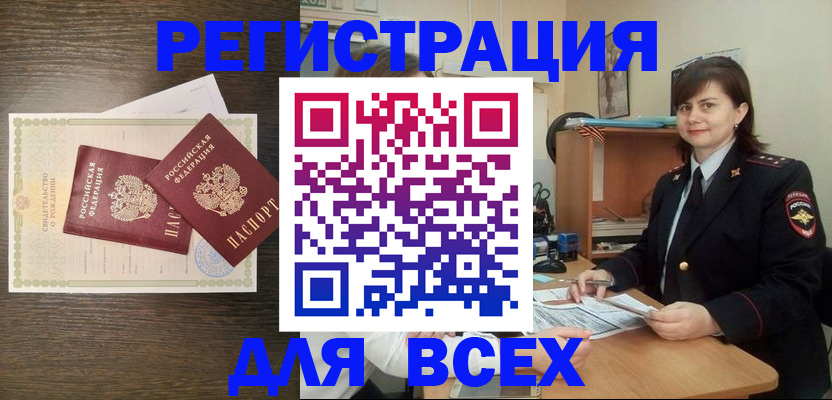 прописка от собственника в Тамбовской области