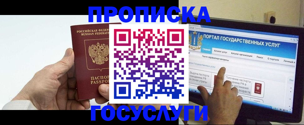 временная регистрация недорого в Тамбовской области