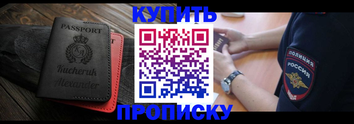 прописка штамп в Тамбовской области