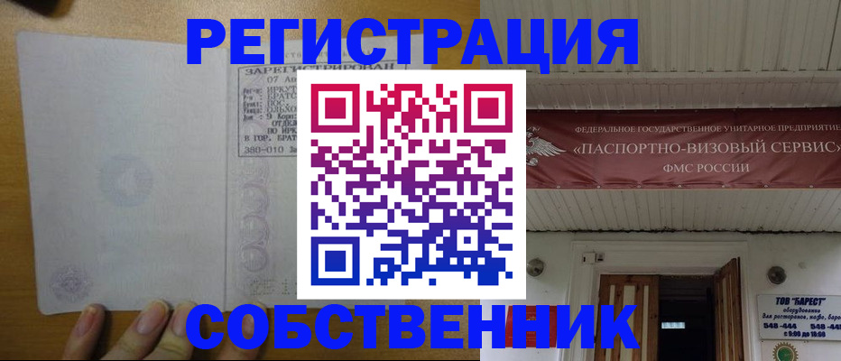 временная прописка в Тамбовской области
